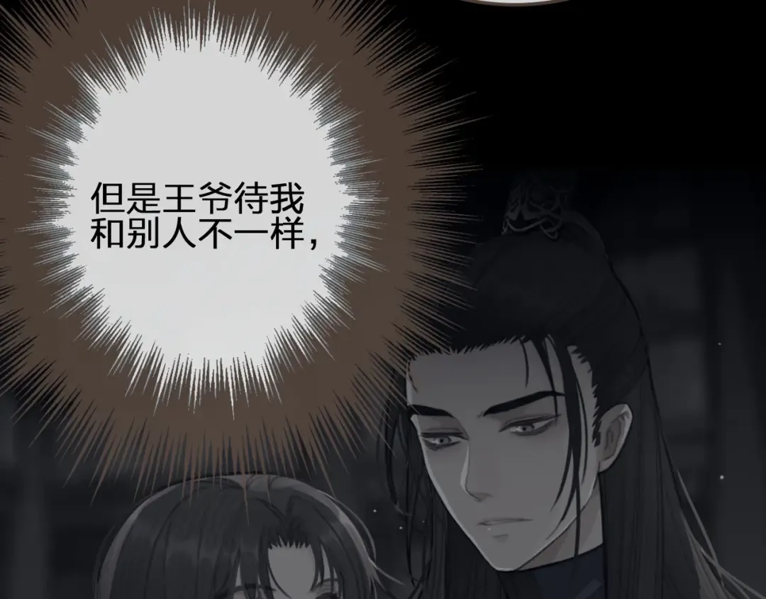 第33话 红莲 第55页