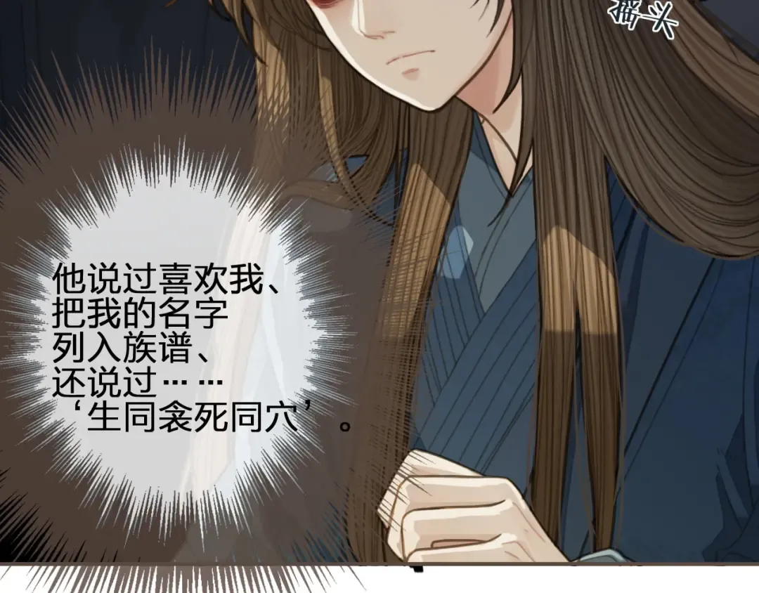 第33话 红莲 第57页