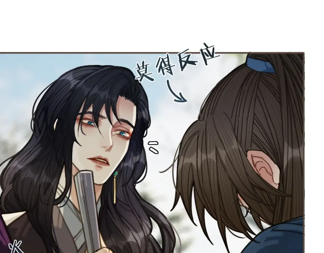 第33话 红莲 第59页
