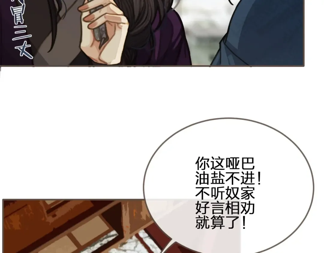第33话 红莲 第60页