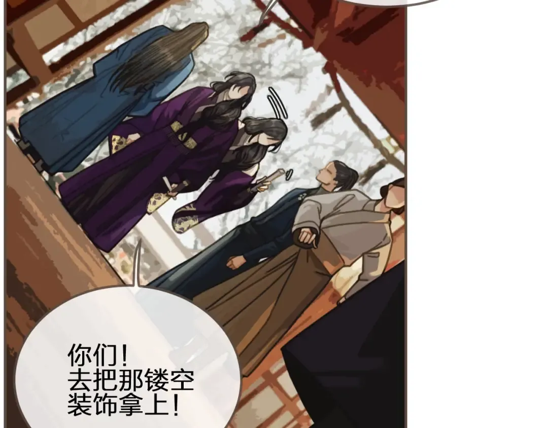第33话 红莲 第61页