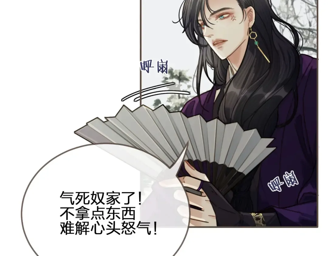 第33话 红莲 第63页