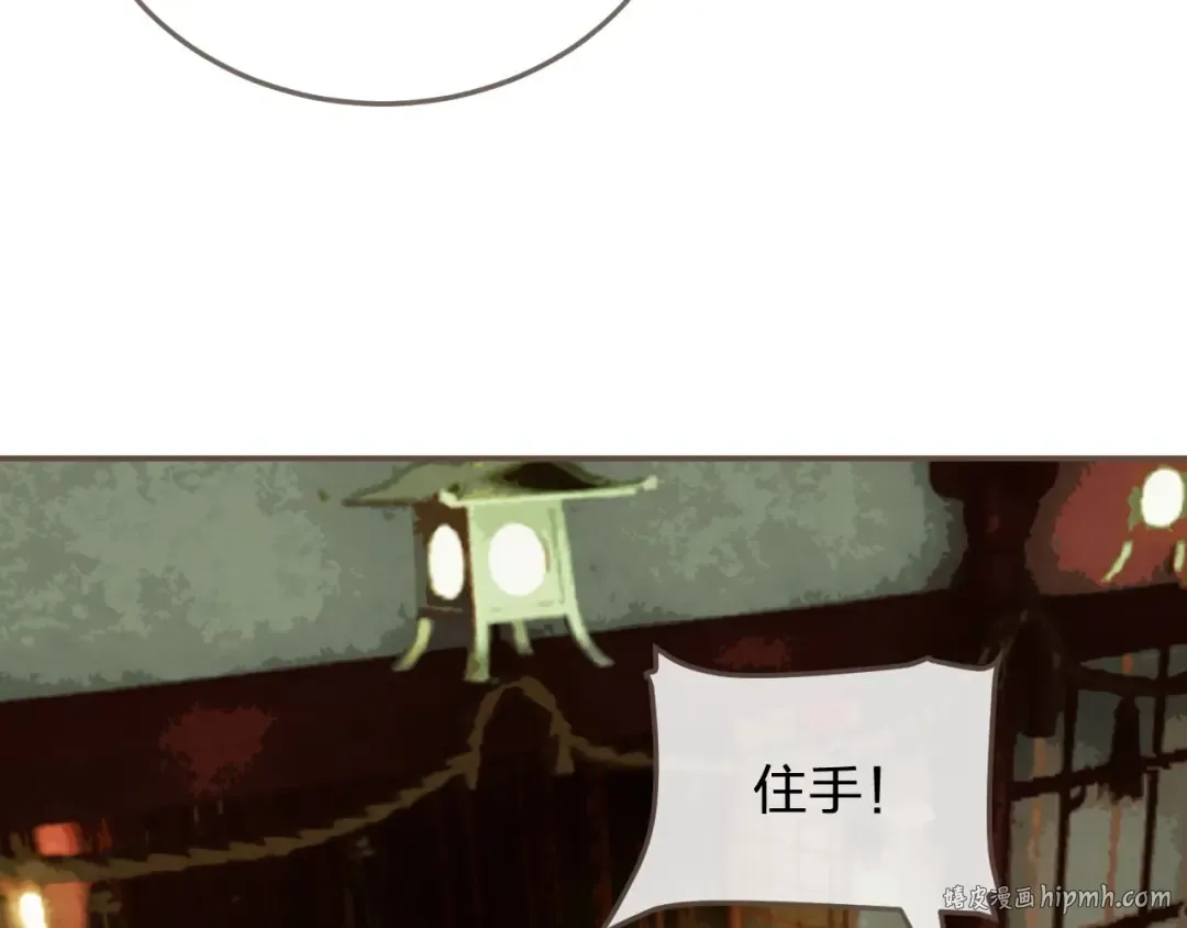 第33话 红莲 第64页