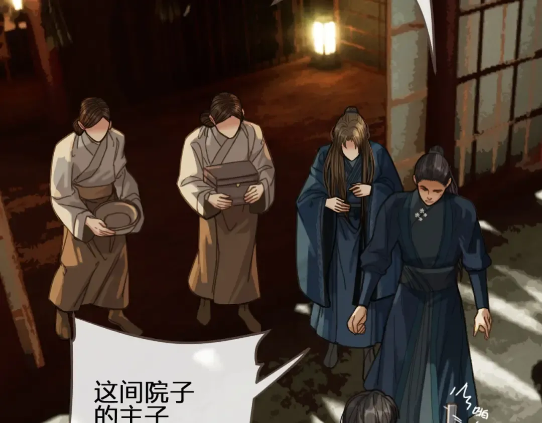第33话 红莲 第65页