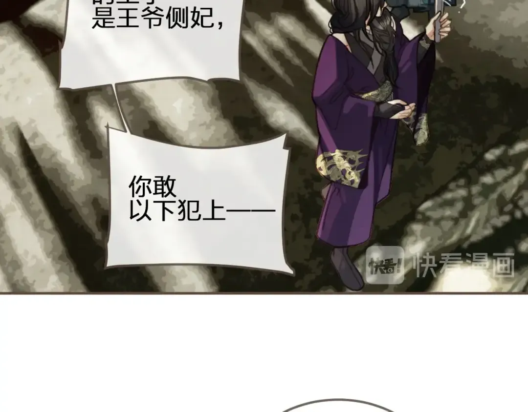 第33话 红莲 第66页