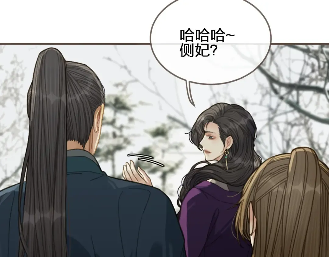 第33话 红莲 第67页