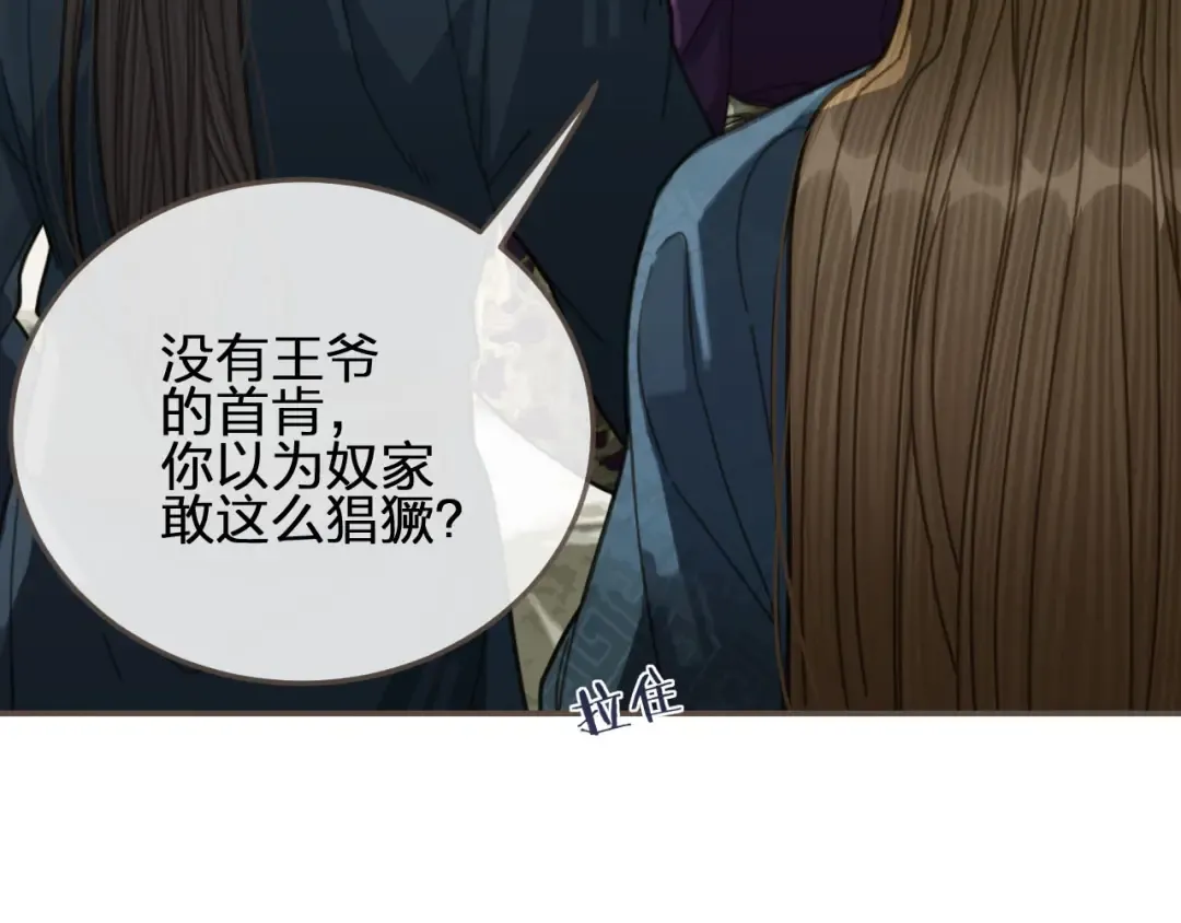 第33话 红莲 第68页