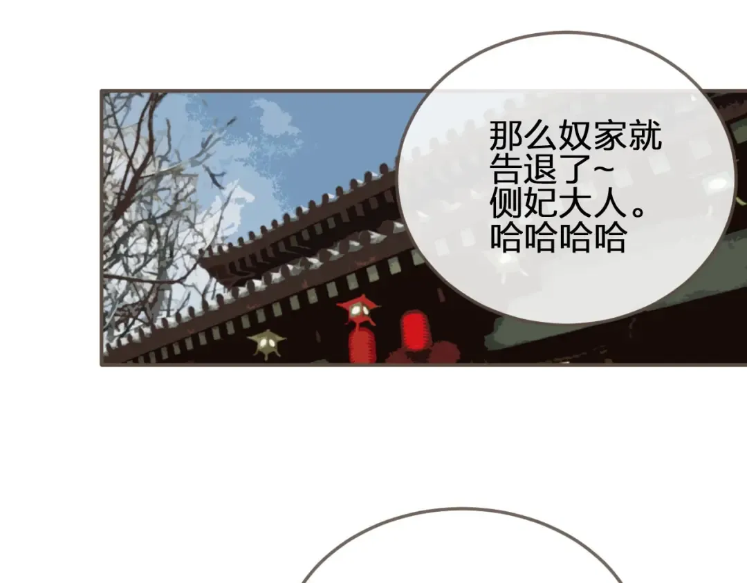第33话 红莲 第69页