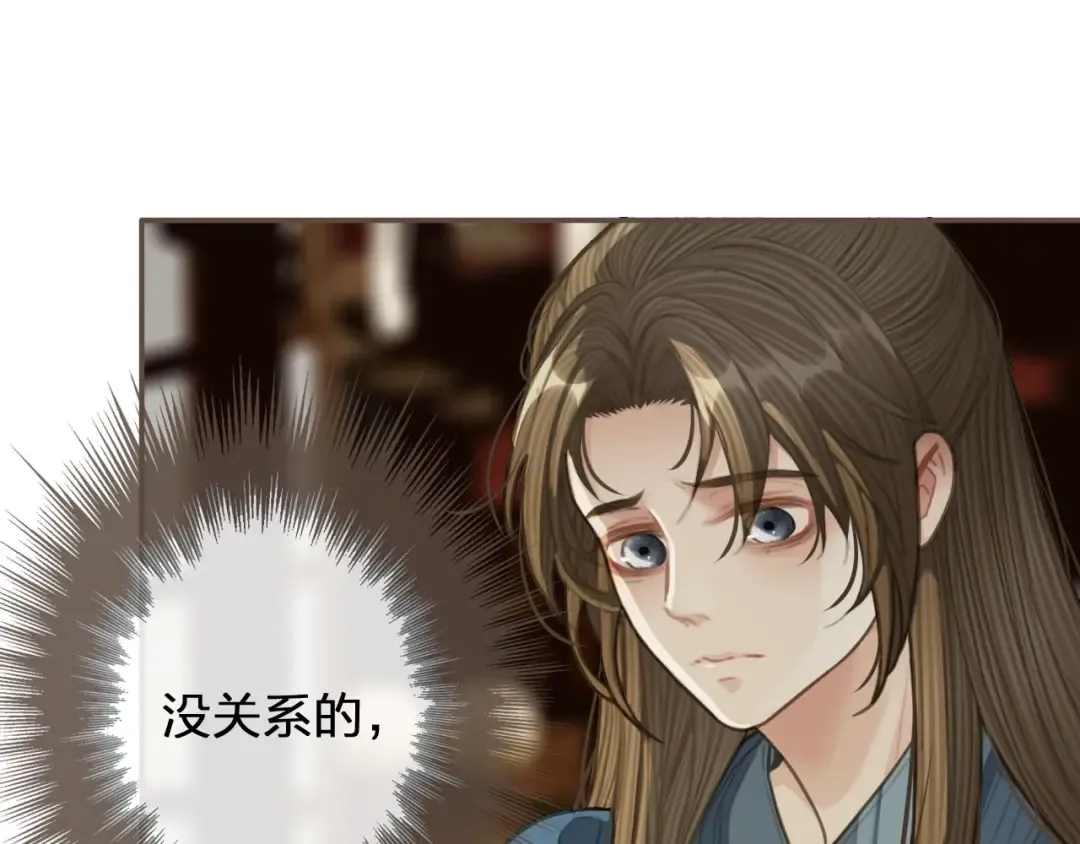 第33话 红莲 第73页