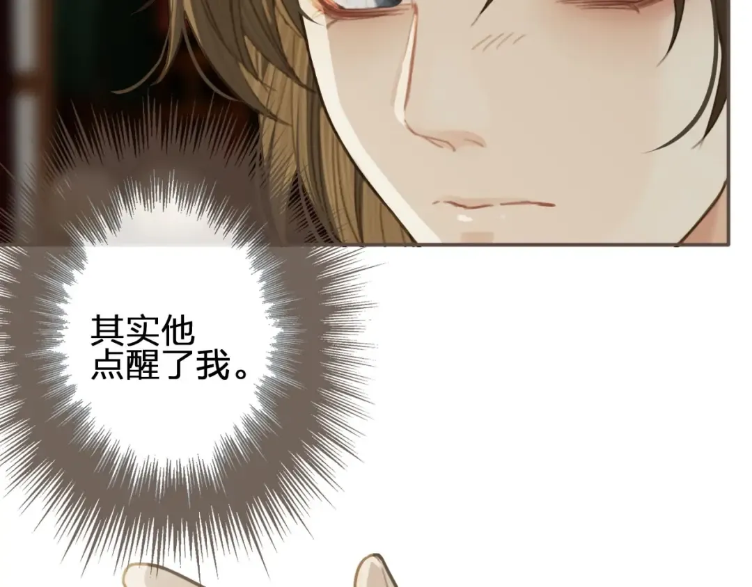 第33话 红莲 第75页