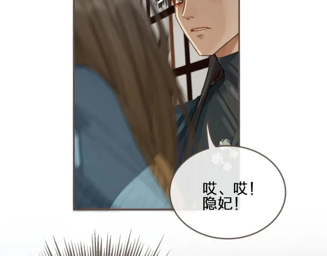 第33话 红莲 第78页