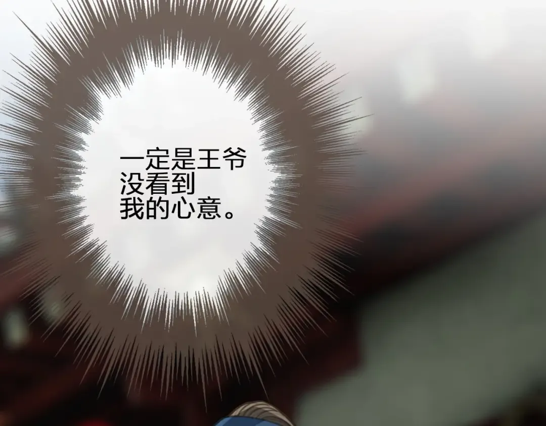第33话 红莲 第79页