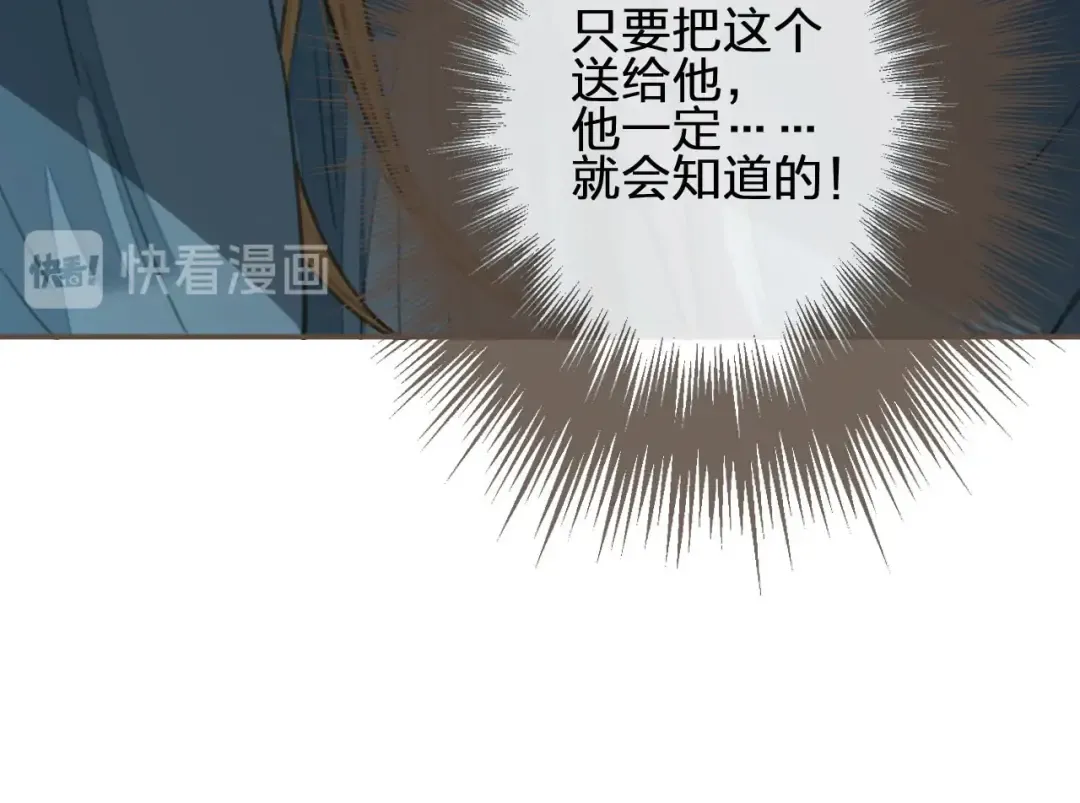第33话 红莲 第82页