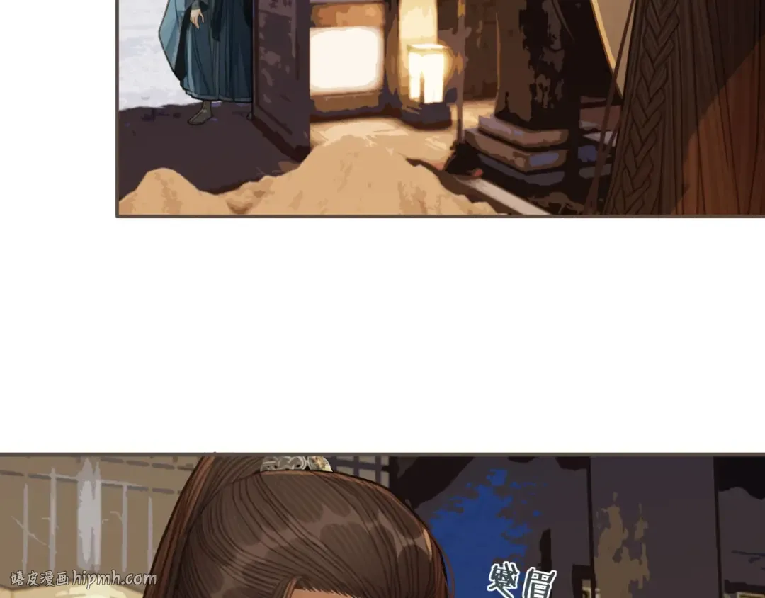 第33话 红莲 第88页