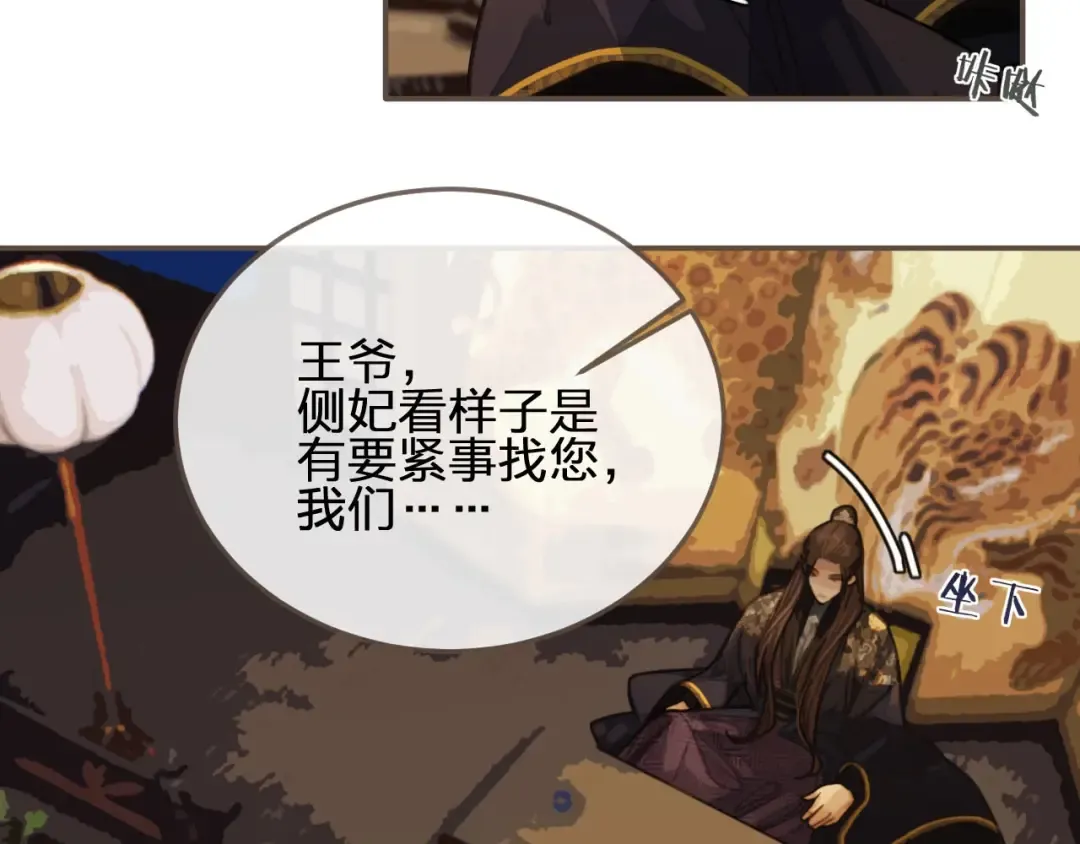 第33话 红莲 第91页