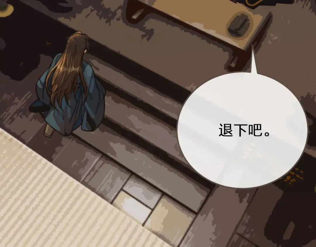 第33话 红莲 第92页