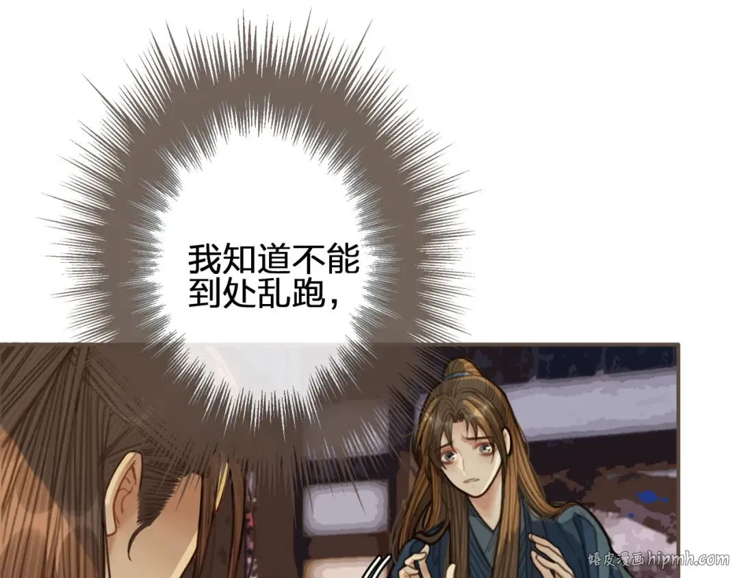 第33话 红莲 第96页