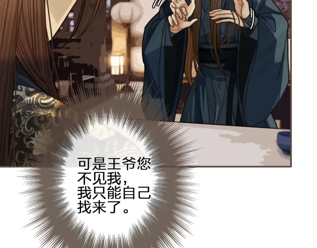 第33话 红莲 第97页