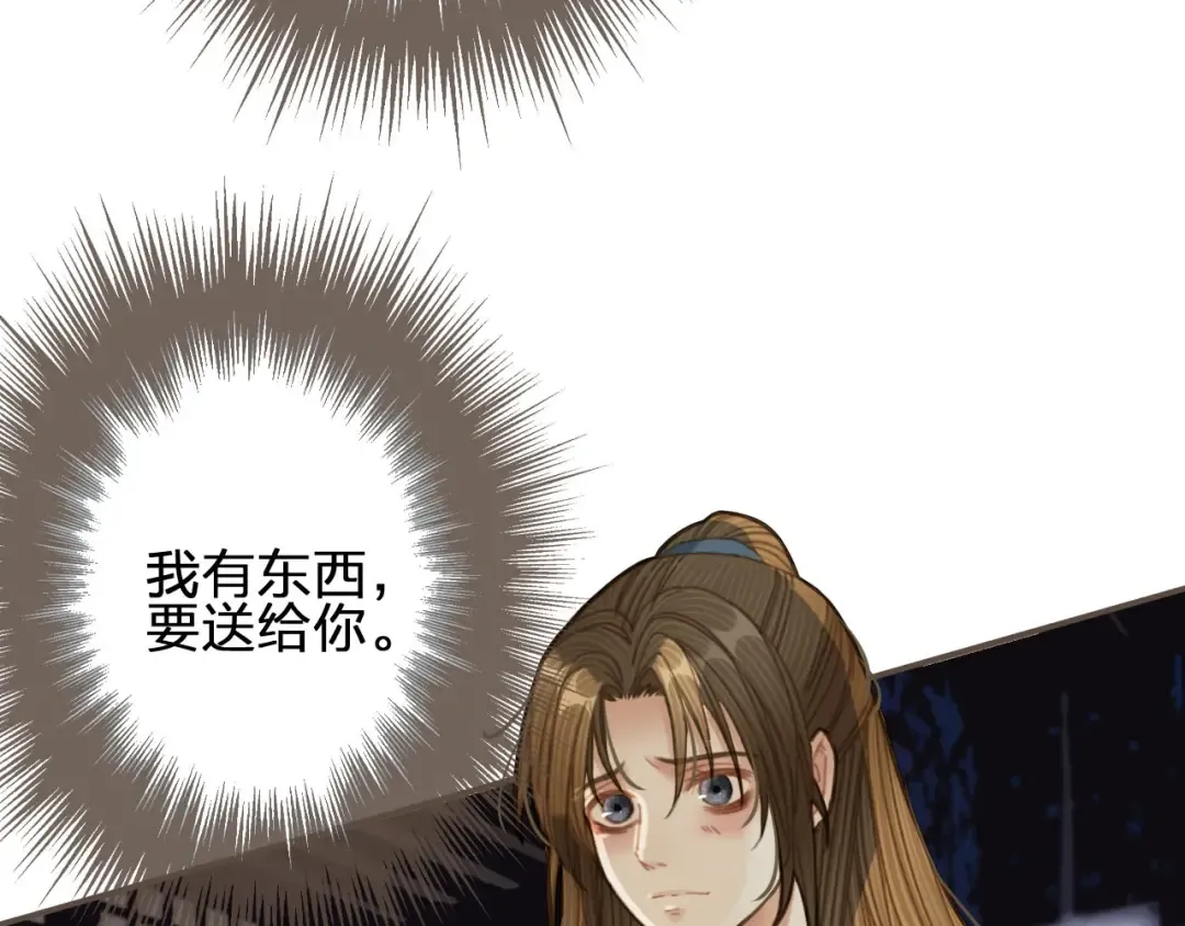 第33话 红莲 第98页