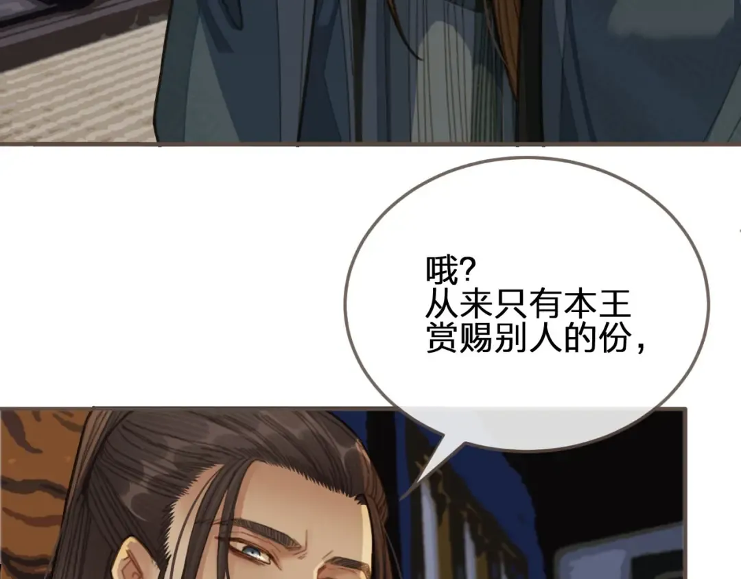 第33话 红莲 第100页