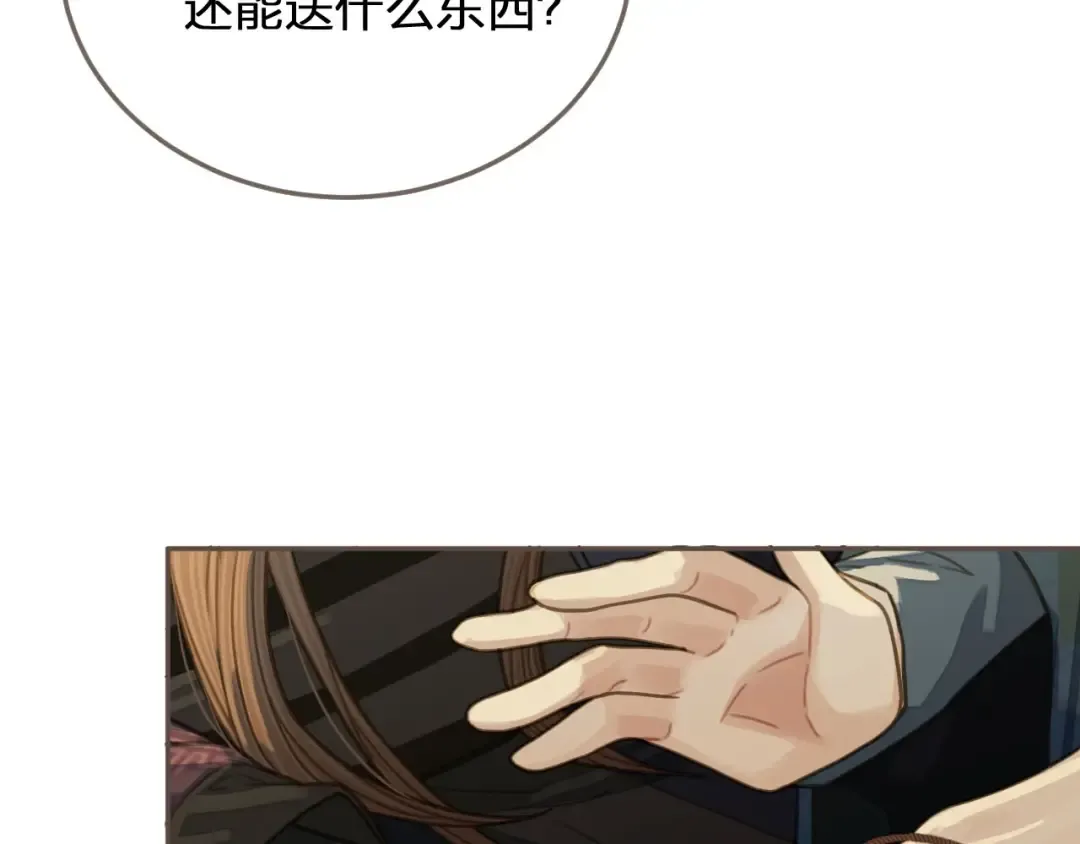 第33话 红莲 第102页