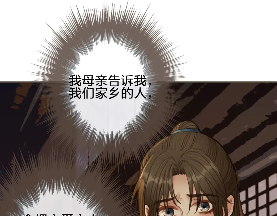 第33话 红莲 第109页