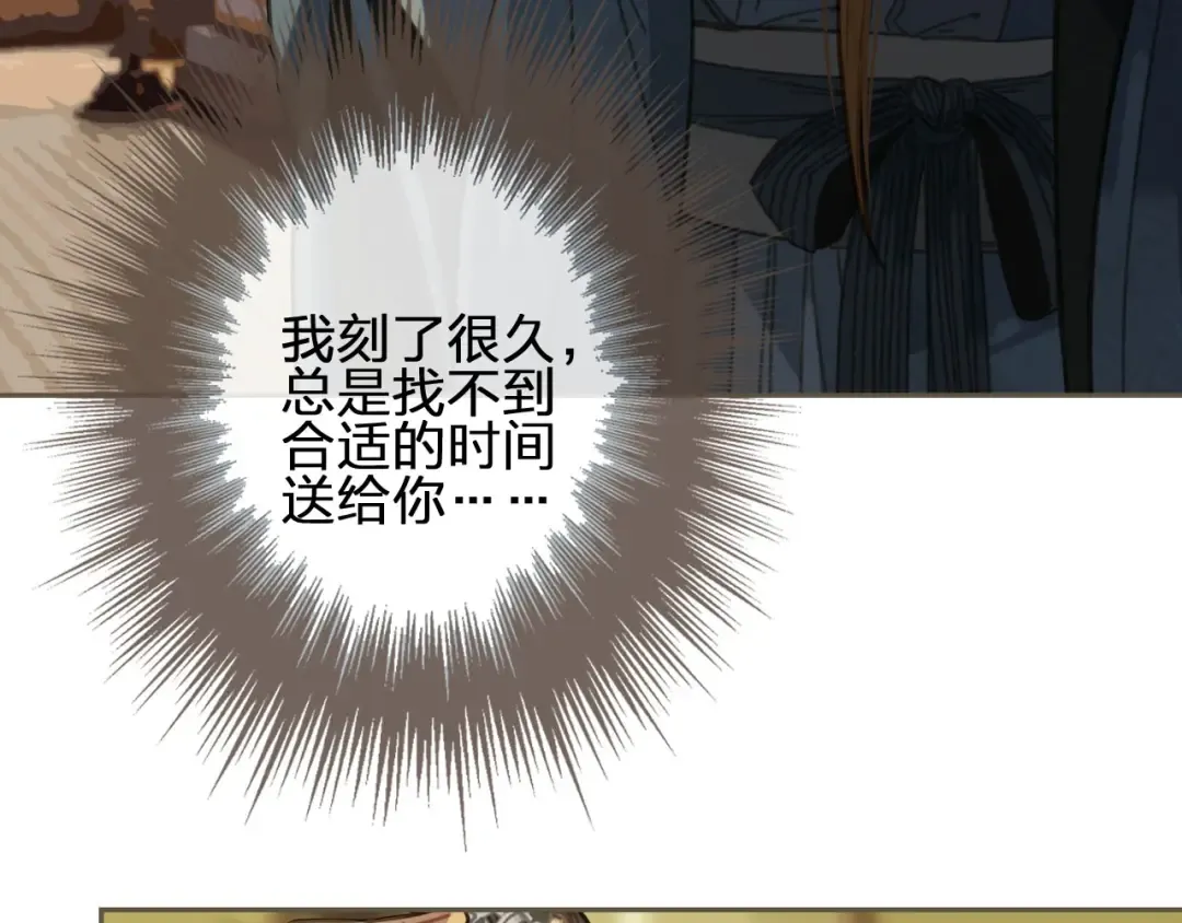 第33话 红莲 第111页