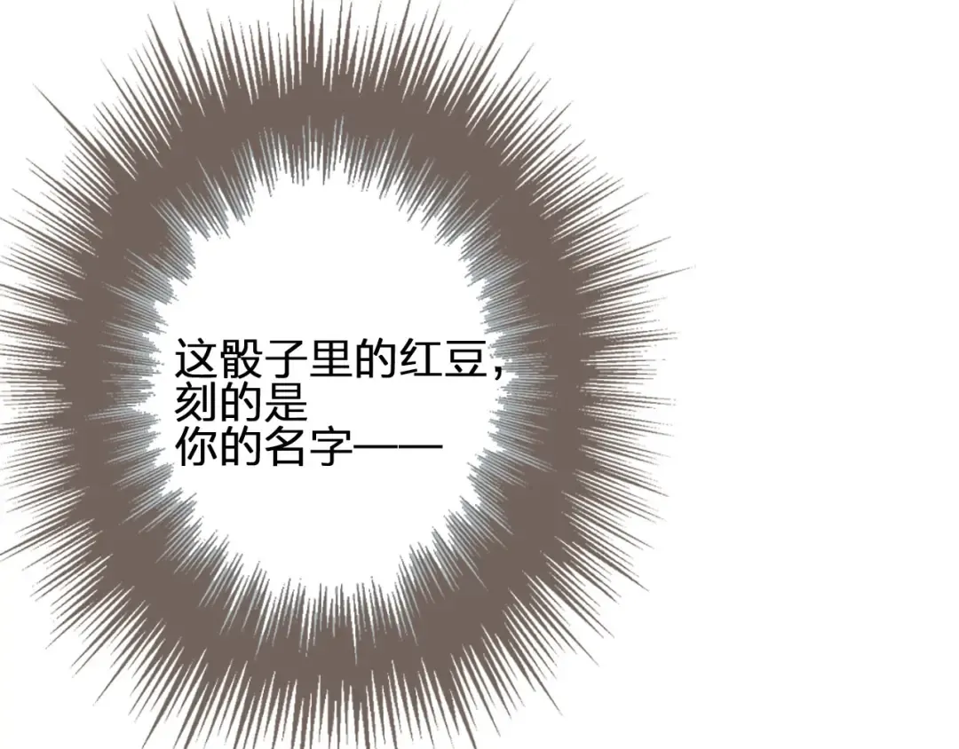 第33话 红莲 第113页