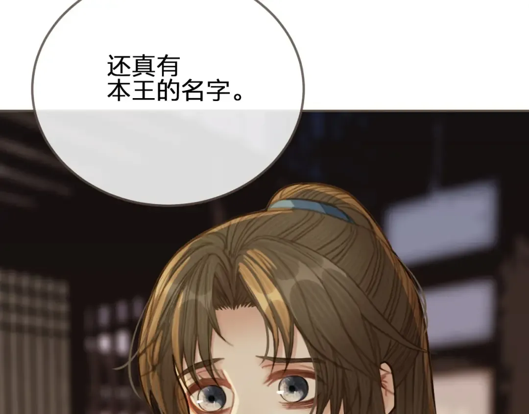 第33话 红莲 第119页