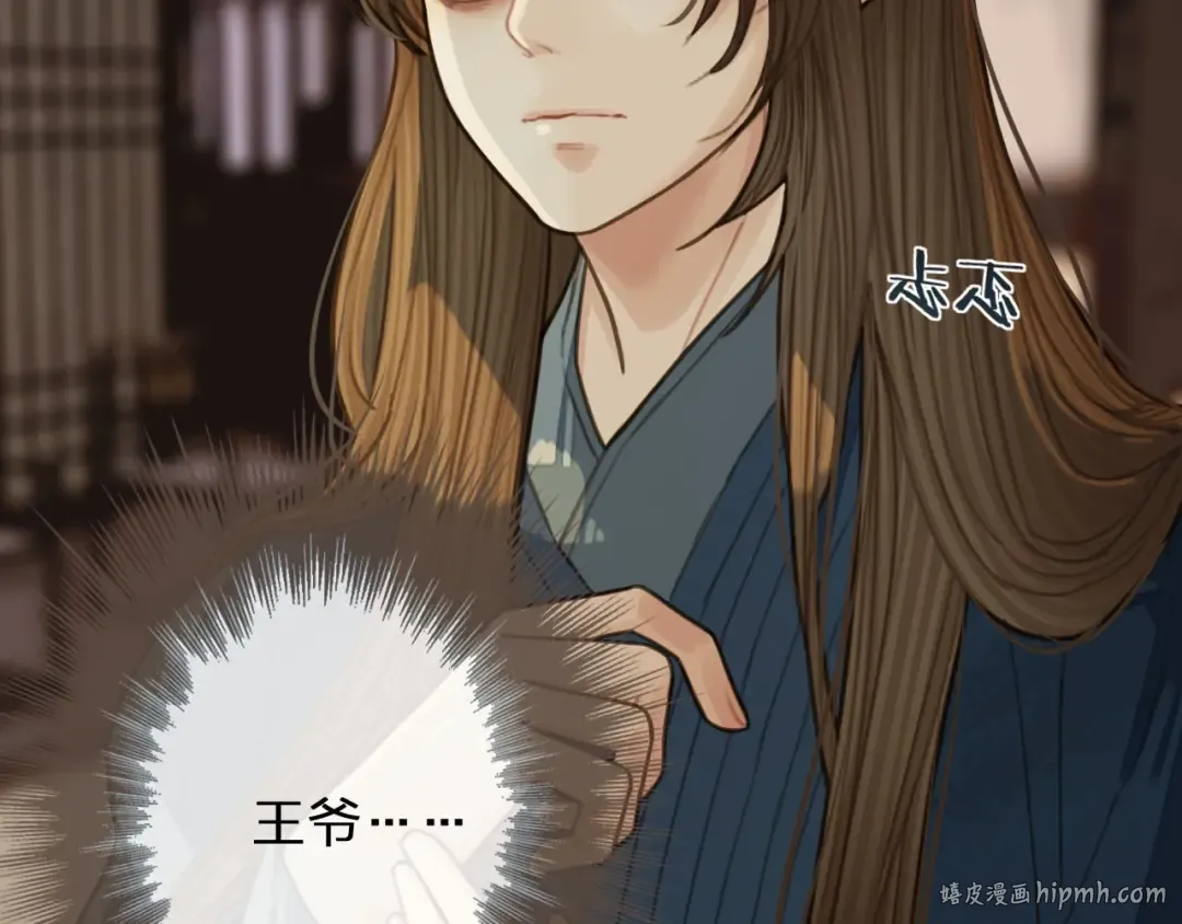 第33话 红莲 第120页
