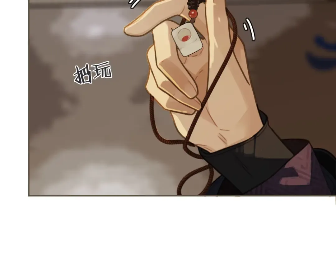 第33话 红莲 第122页