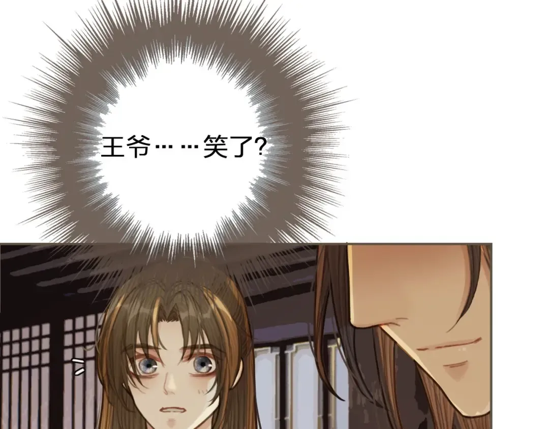第33话 红莲 第126页