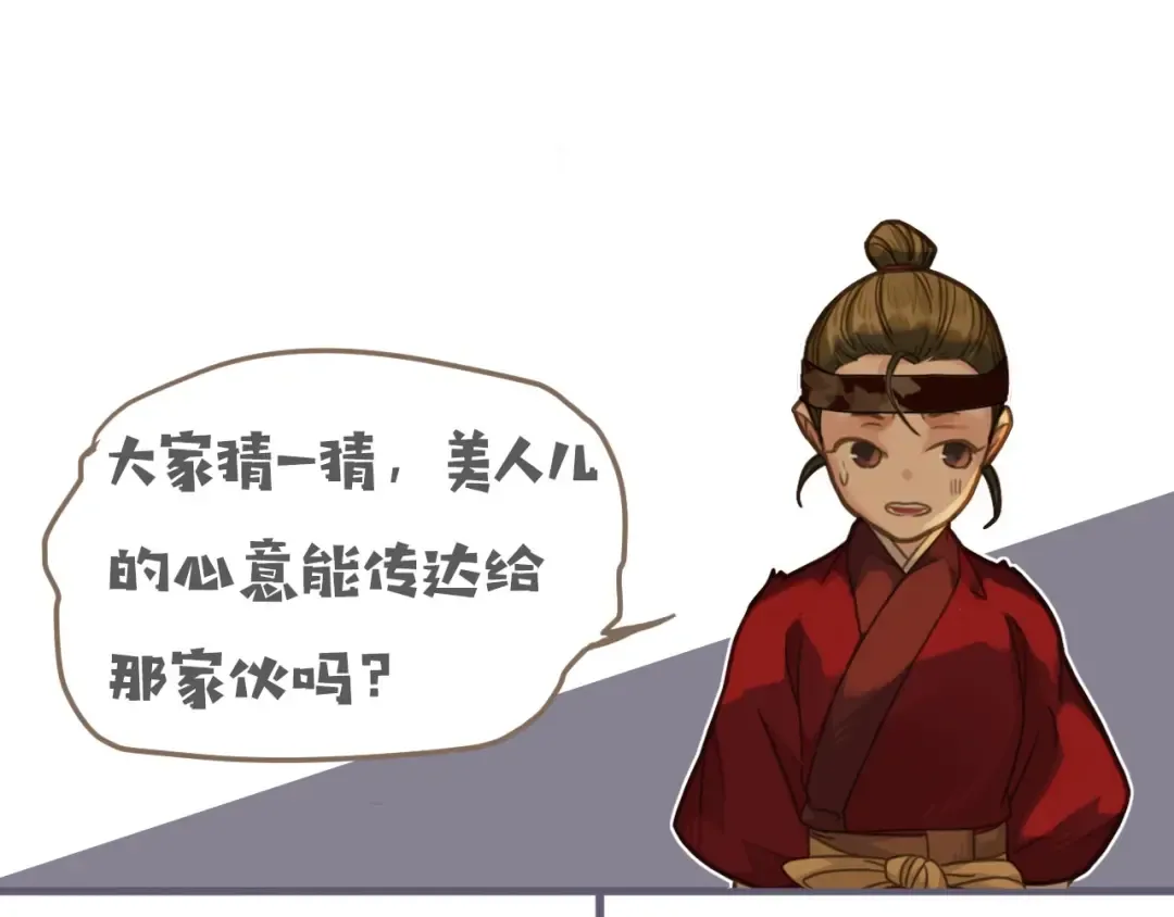 第33话 红莲 第132页