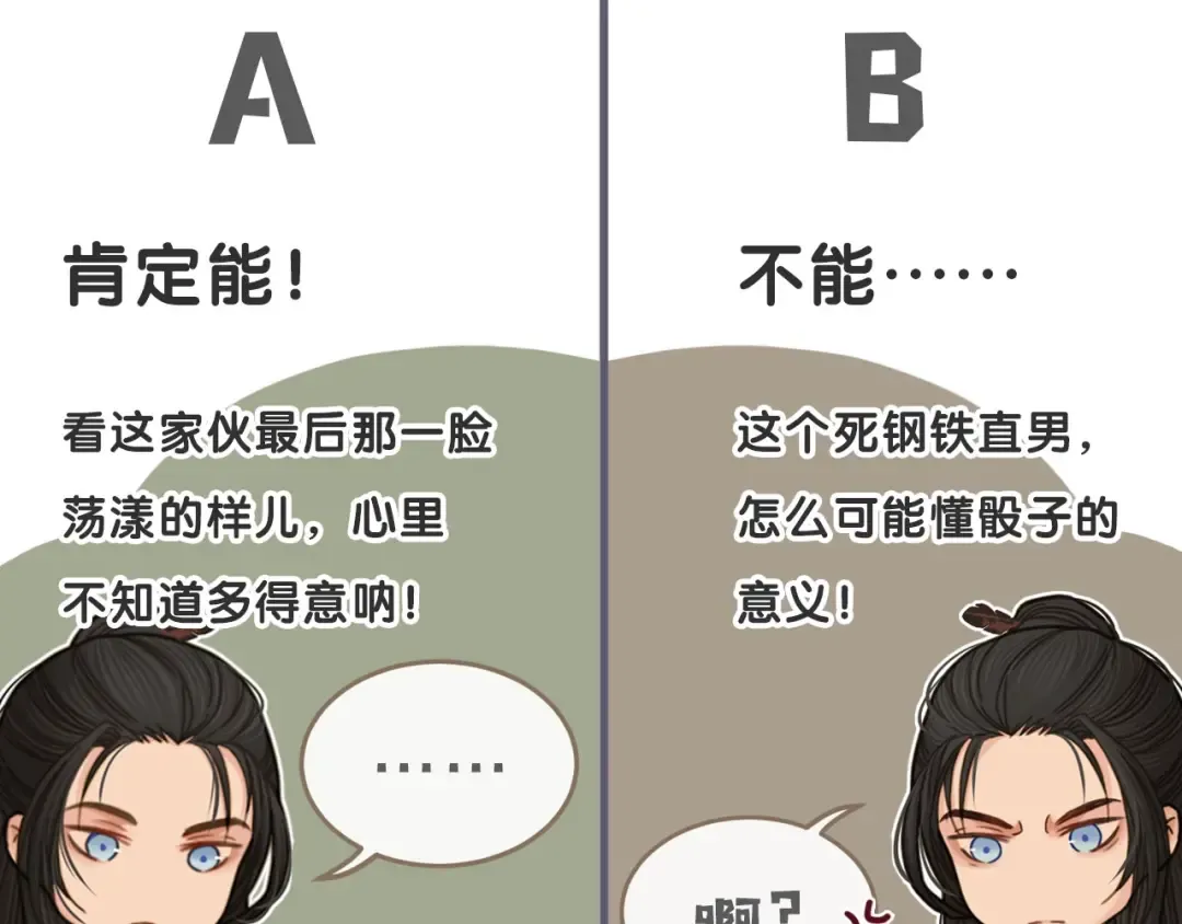 第33话 红莲 第133页