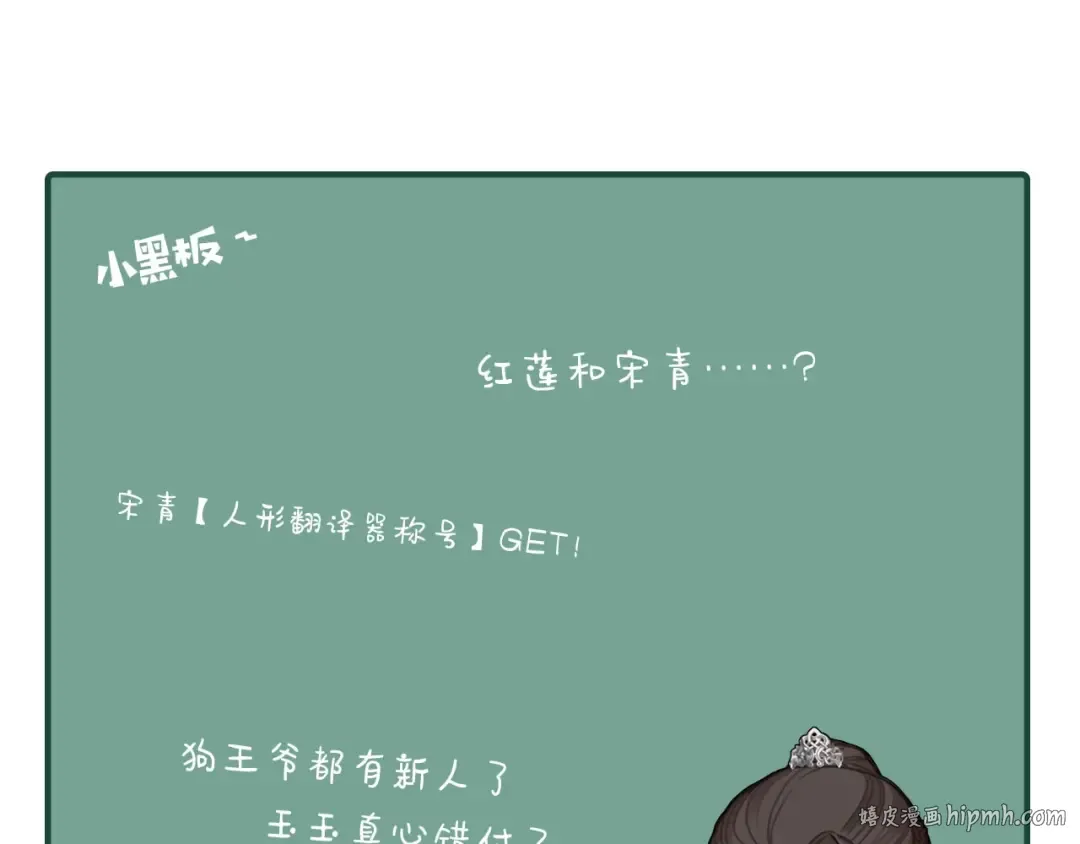 第33话 红莲 第136页