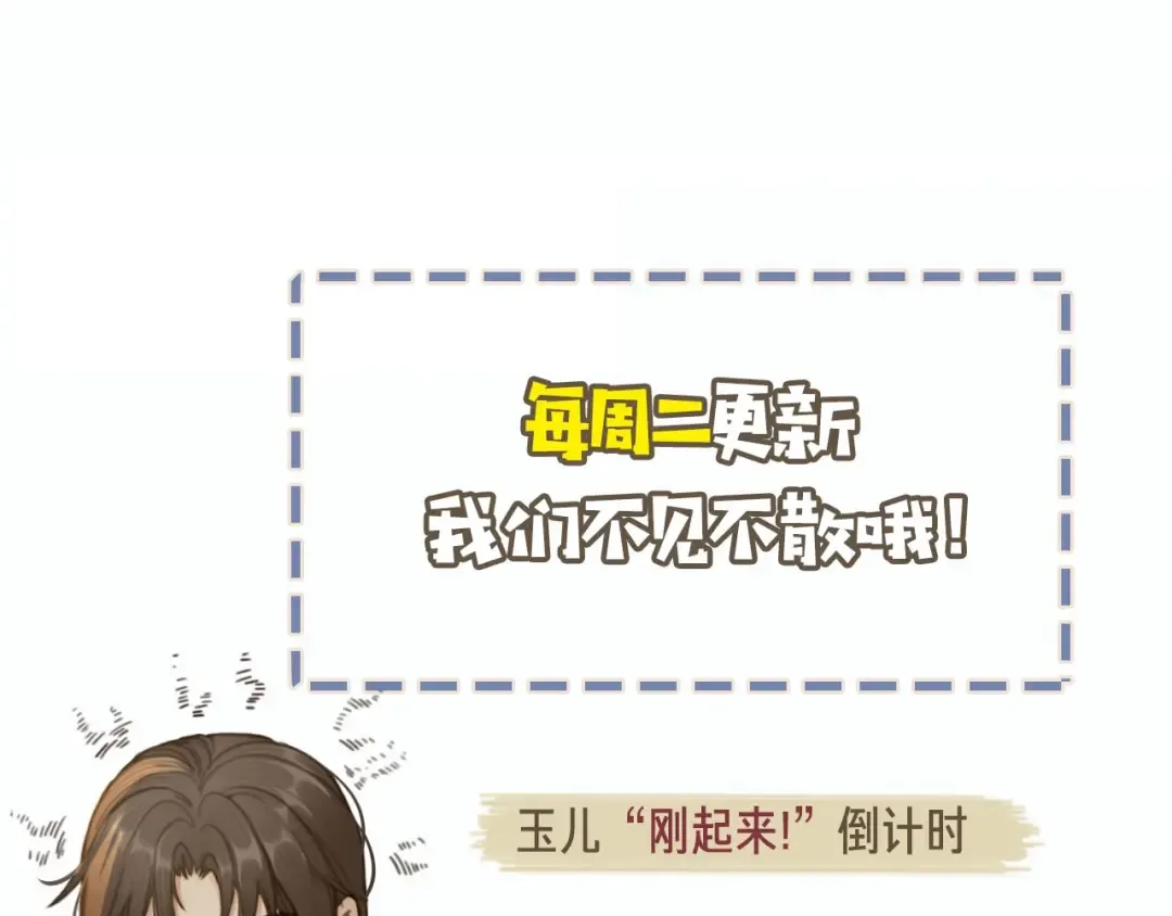 第33话 红莲 第138页