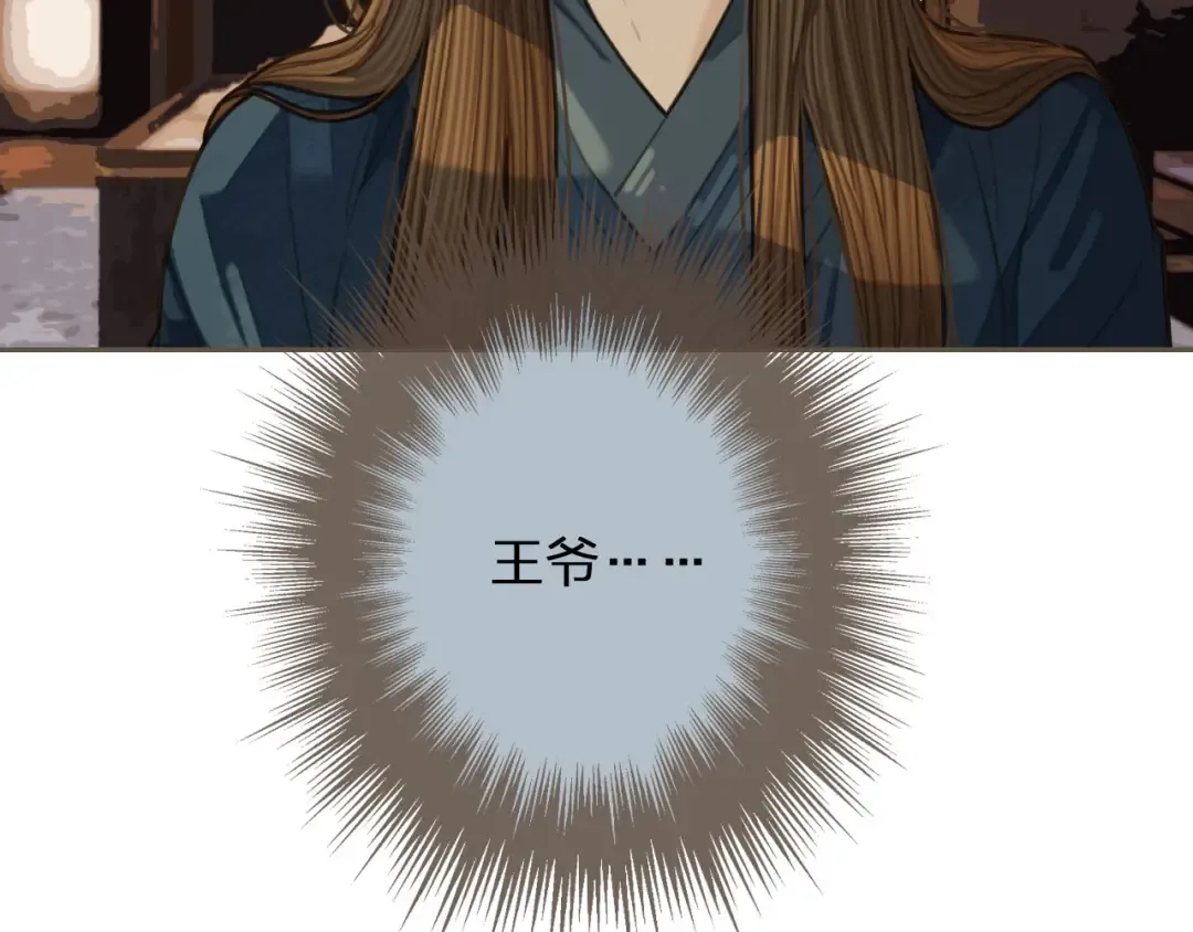 第34话 哭声 第7页