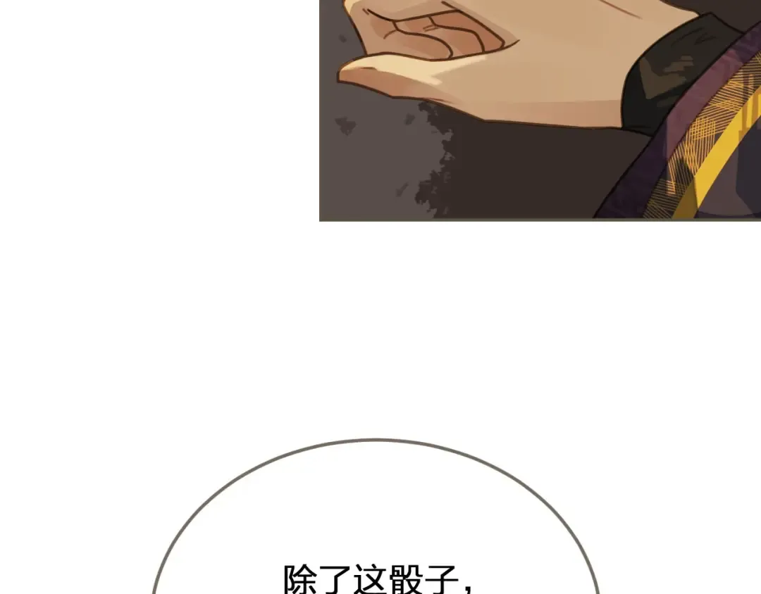 第34话 哭声 第10页