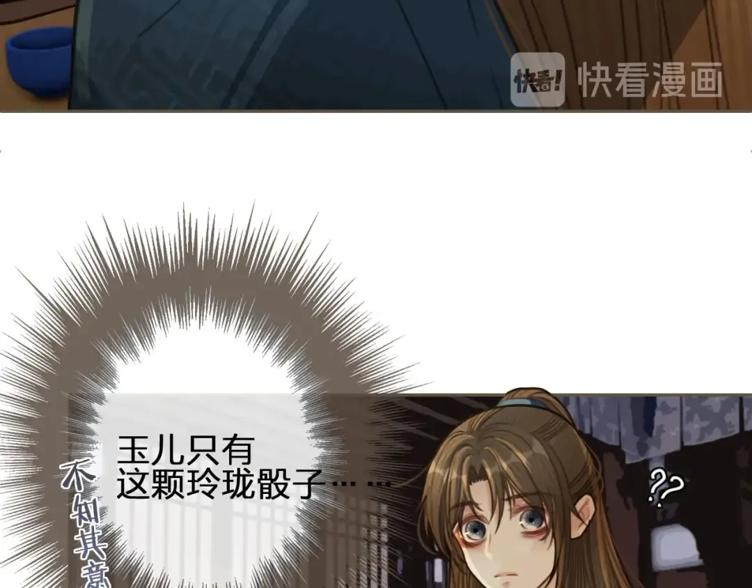 第34话 哭声 第14页