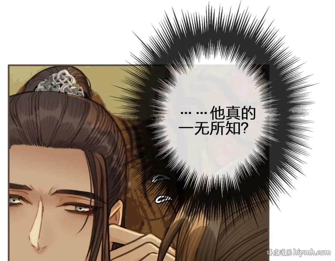 第34话 哭声 第16页