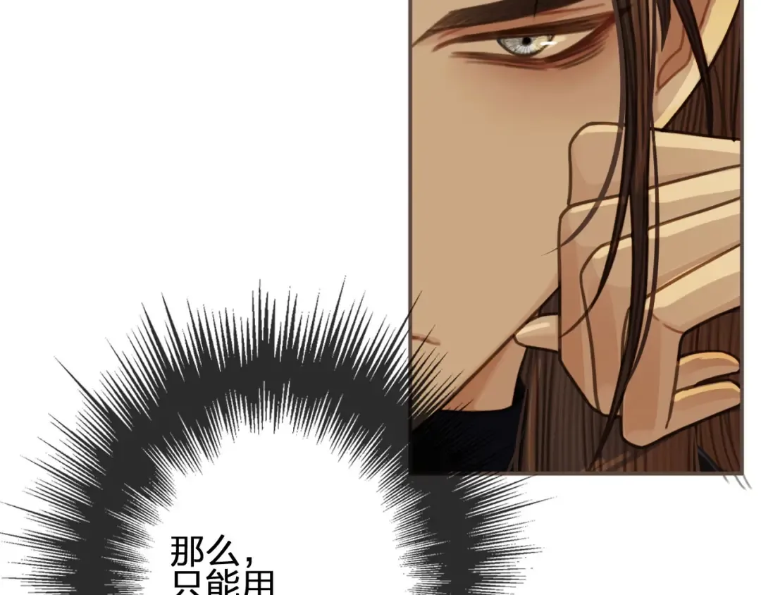 第34话 哭声 第18页
