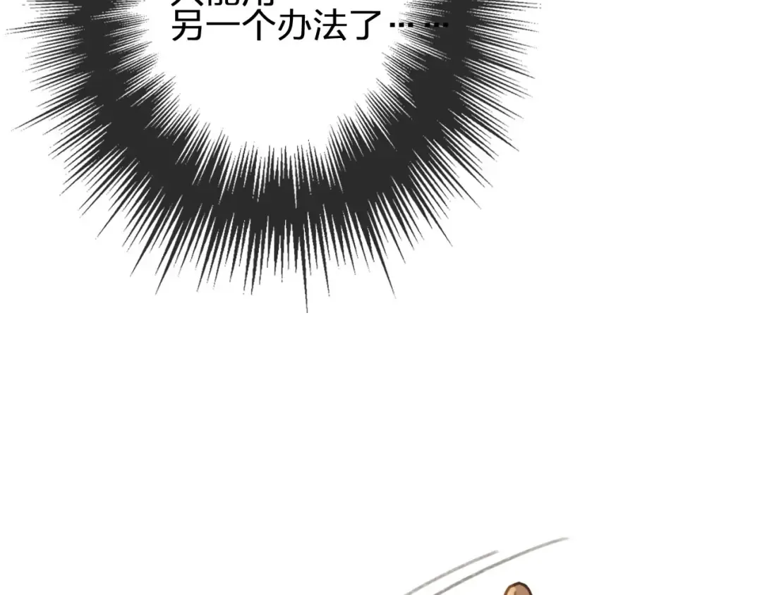 第34话 哭声 第19页