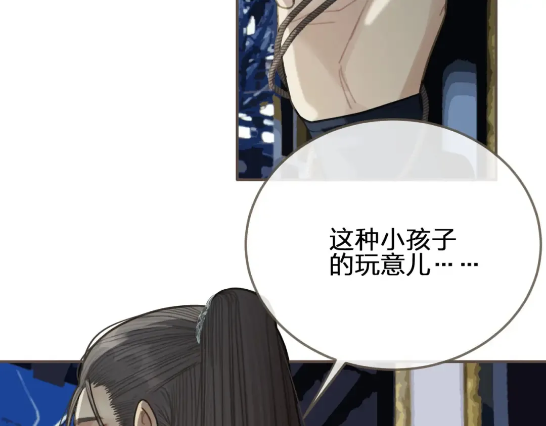 第34话 哭声 第30页