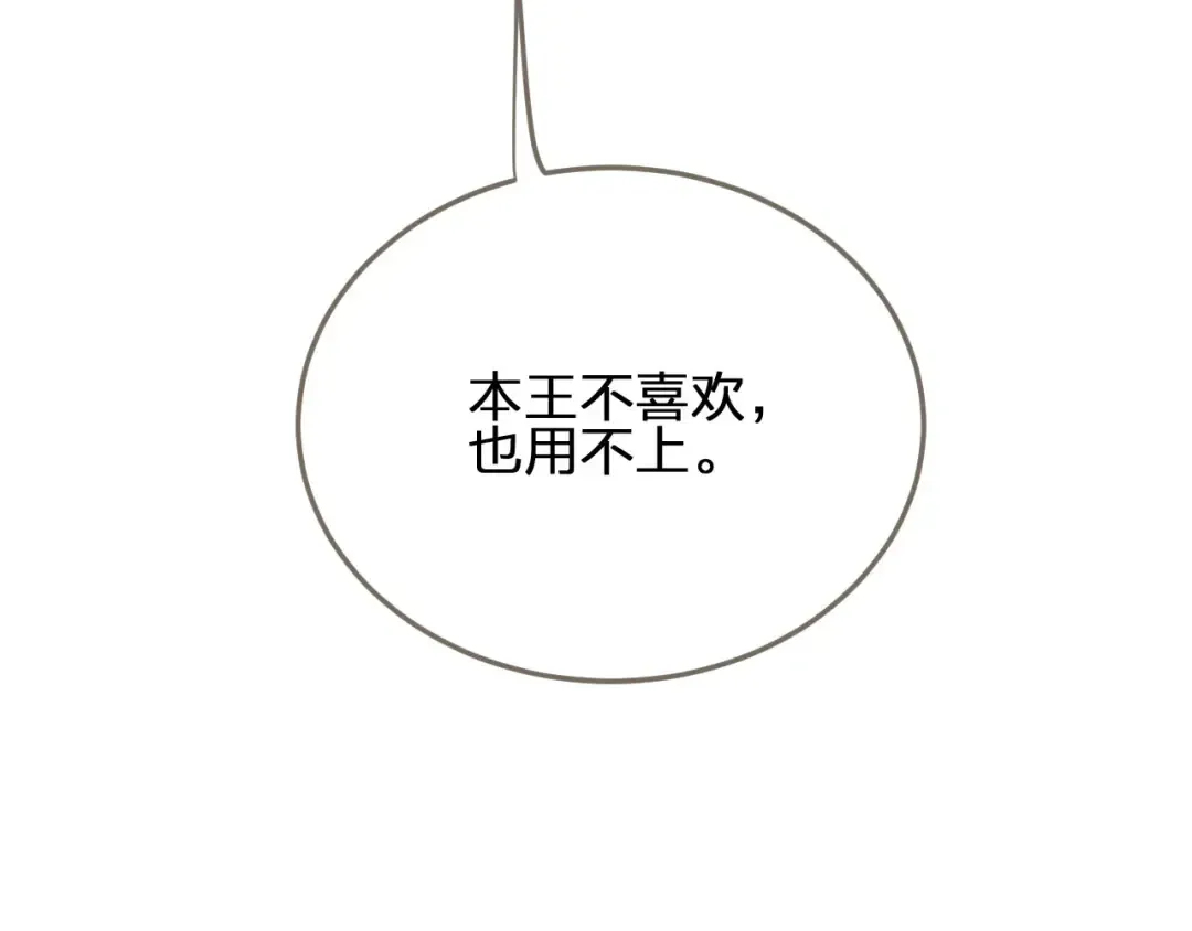 第34话 哭声 第35页