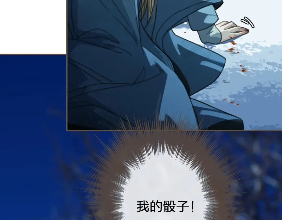 第34话 哭声 第54页