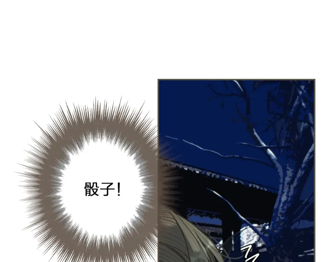 第34话 哭声 第65页