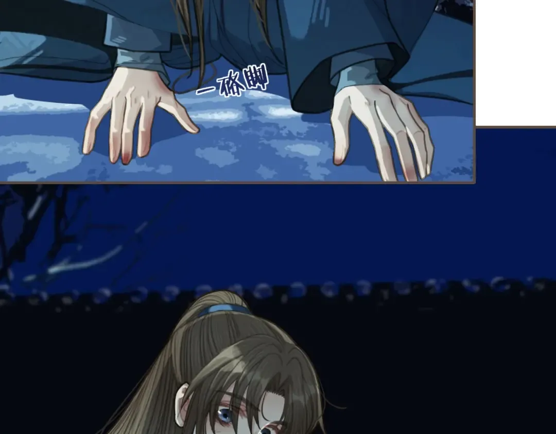 第34话 哭声 第76页