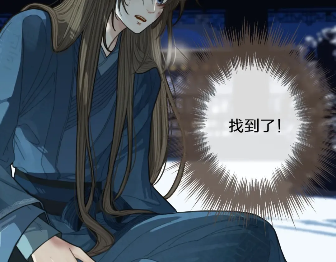 第34话 哭声 第77页