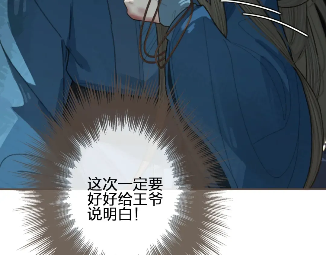 第34话 哭声 第81页