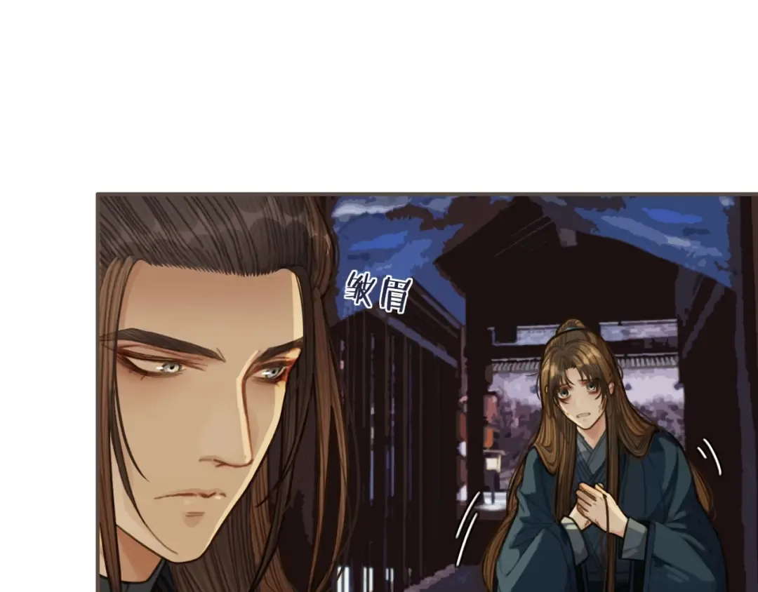 第34话 哭声 第86页
